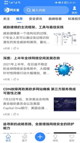网安客图3