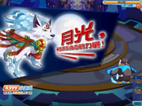 神武手游刷月亮是什么[图2]