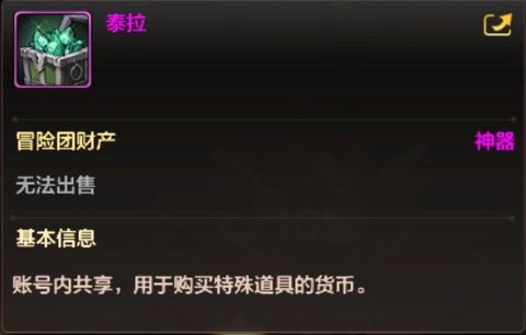 手游地下城与勇士[图7]