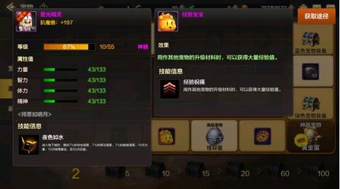 手游地下城与勇士[图9]