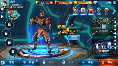 铠甲勇士大游戏[图7]