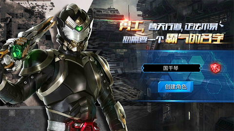 铠甲勇士大游戏图1