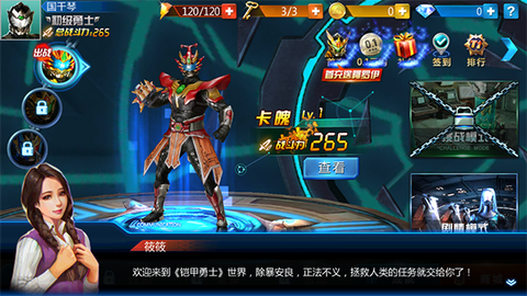 铠甲勇士大游戏图2