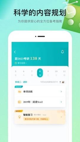 扇贝课堂图2