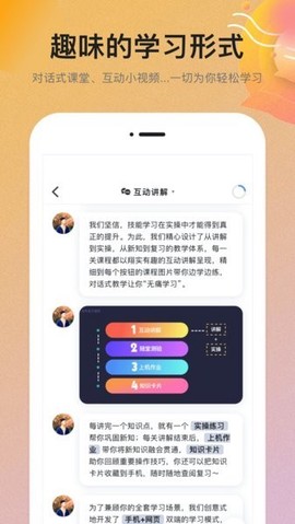 扇贝课堂图3