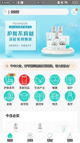 菲凡妆图3