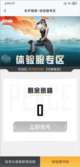 绝地求生辅助[图4]