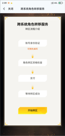 绝地求生辅助[图5]