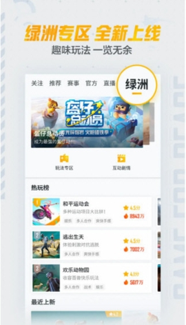 绝地求生辅助图1