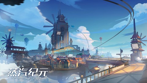 蒸汽纪元[图1]