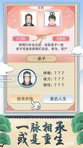 菜鸟修仙[图1]