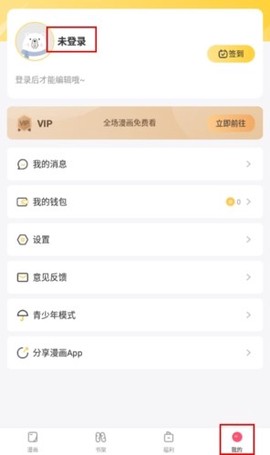漫次元动漫[图1]