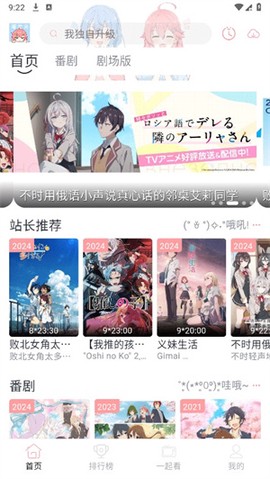 漫次元动漫图1