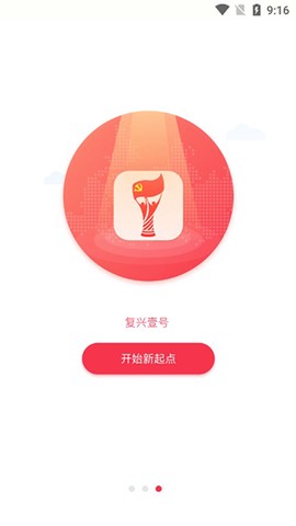 复兴壹号[图1]