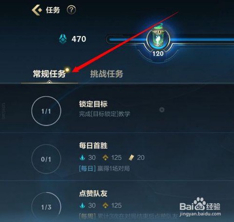 英雄联盟怎么领取英雄[图2]
