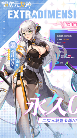 超次元彼女图1