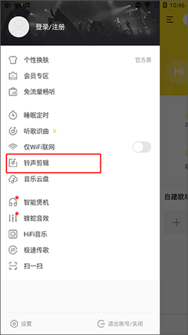 酷我音乐盒[图2]