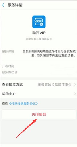 酷我音乐盒[图10]