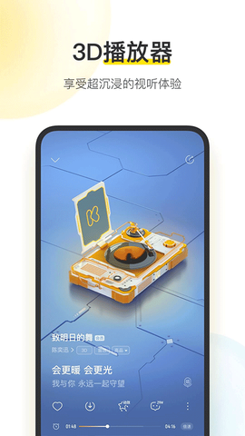 酷我音乐盒图1