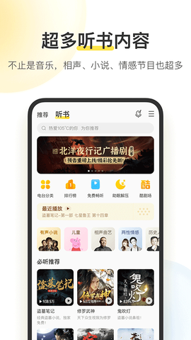酷我音乐盒图3