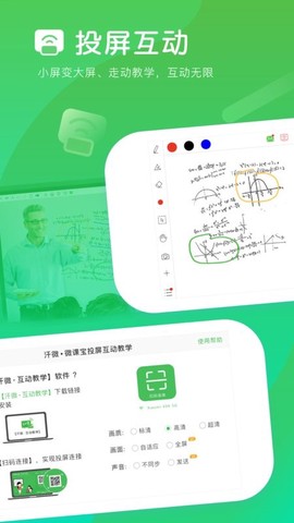 汗微微课宝[图1]