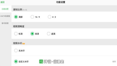 汗微微课宝图1