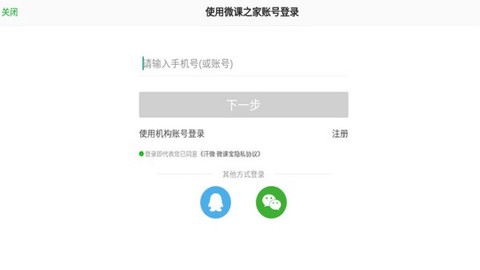 汗微微课宝图3