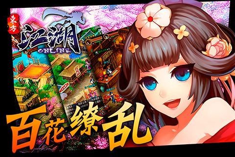 不江湖OL[图1]