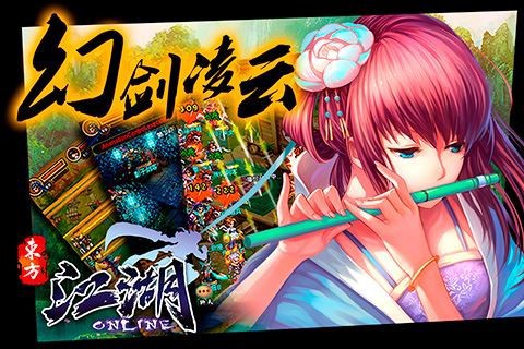 不江湖OL[图2]