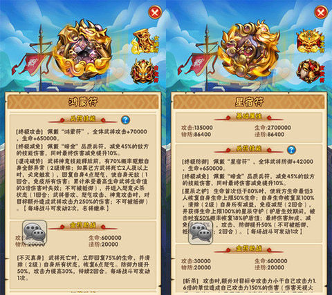 少年三国志兵符怎么用[图2]