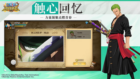 海贼王燃烧意志图3