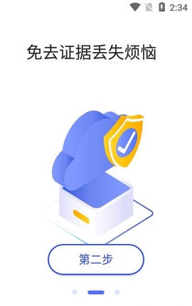 快取证图1