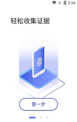 快取证图2