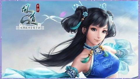 手游问道新区怎么赚钱