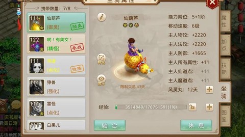 手游问道新区怎么赚钱[图2]