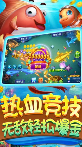 麦游捕鱼图3
