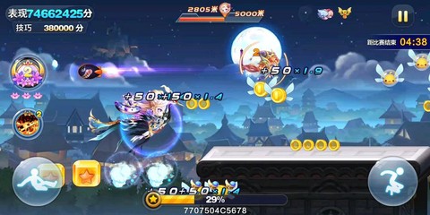 天天酷跑流星如何获得[图2]
