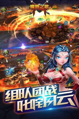 魔兽之歌图1