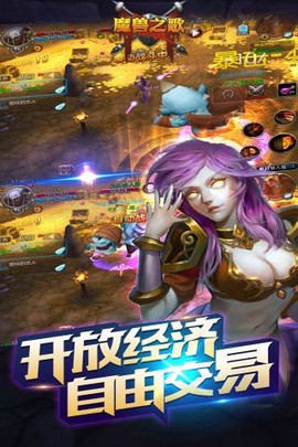 魔兽之歌图2