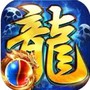 龙迹之城狂暴加强版官方版