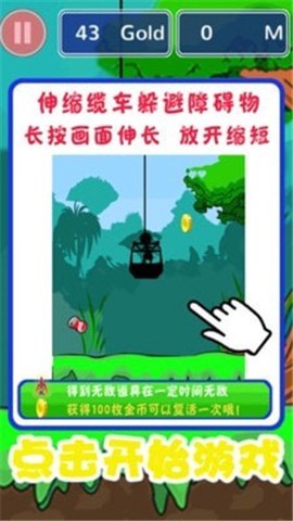 开心缆车图3