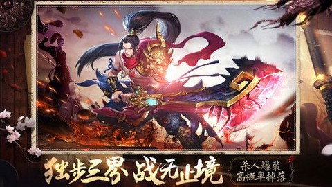 独战乾坤图1