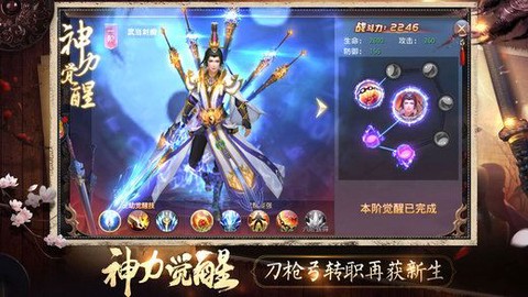 独战乾坤图3