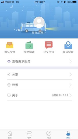 真情巴士图1