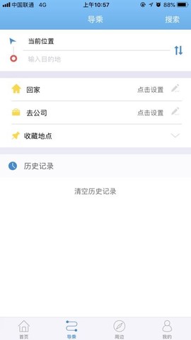 真情巴士图3