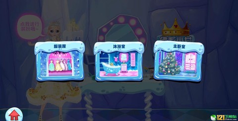 佛系少女的时装屋图2