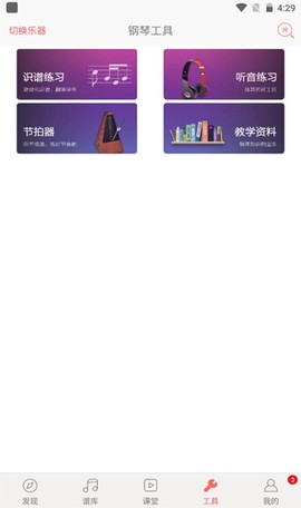 弹钢琴吧[图2]