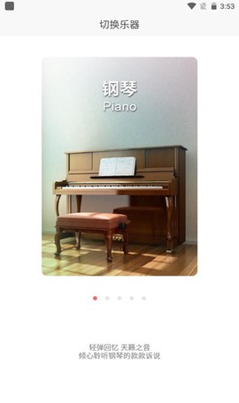 弹钢琴吧[图4]