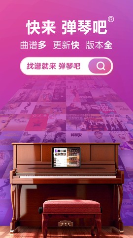 弹钢琴吧图1