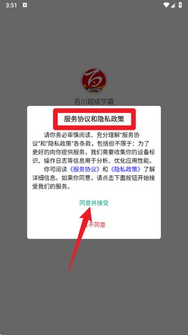 百川超级学霸[图1]